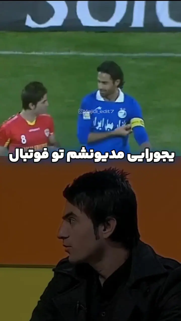 خاطره زیبای اسماعیل شریفات از فرهاد مجیدی + فیلم->