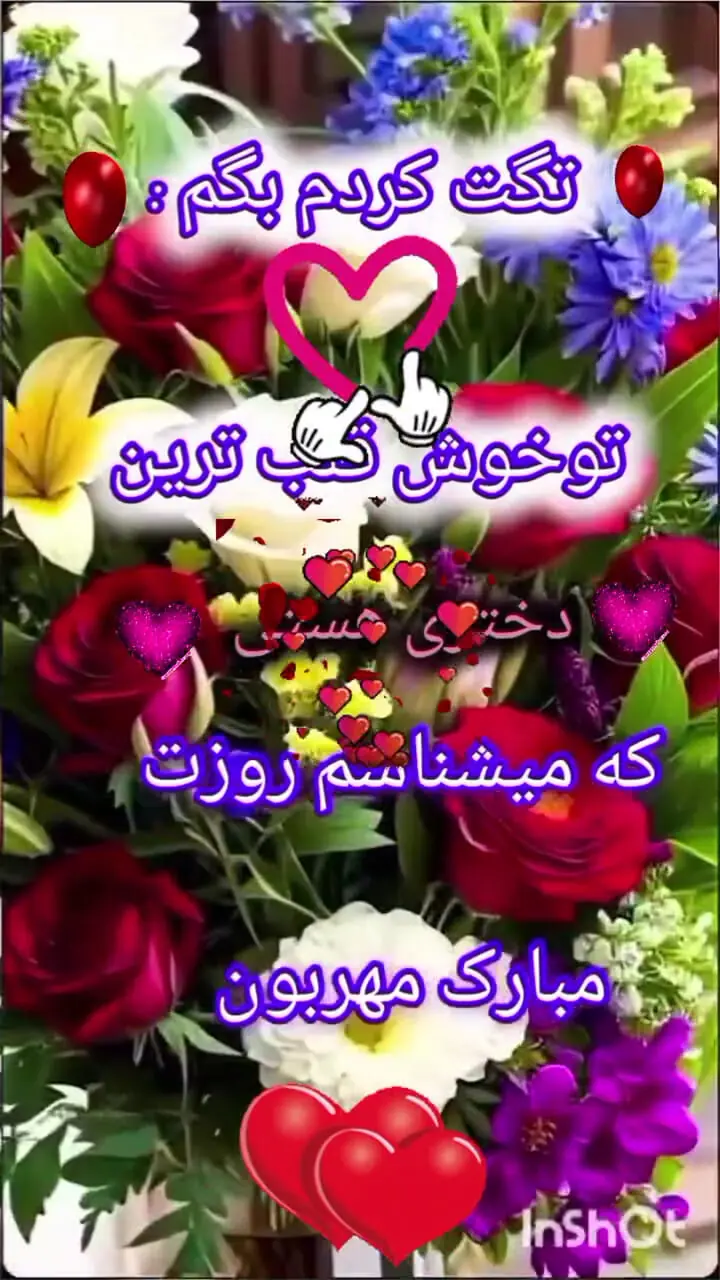 پیام های ویژه تبریک روز دختر + فیلم و متن پیام ها