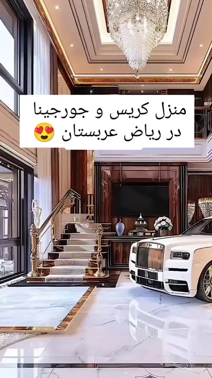 فیلم / دکوراسیون خاص و مجلل خانه و  اتاق خواب رونالدو و جورجینا / بامیه ایرانی سر میز صبحانه جورجینا !