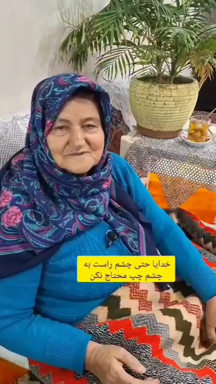 دعای مادربزرگانه به زبان آذری 