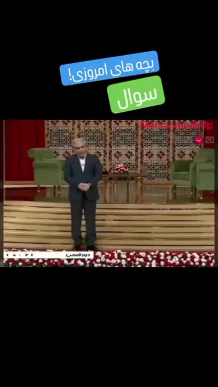 خاطره جالب مهران مدیری از تربیت بچه های امروزی!!!