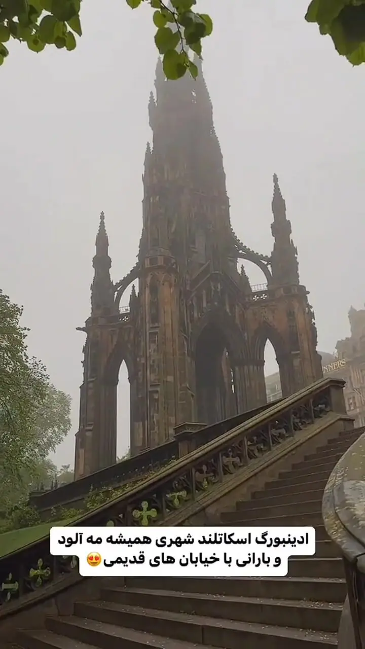 ادینبورگ اسکاتلند، شهری همیشه مه آلود و بارانی