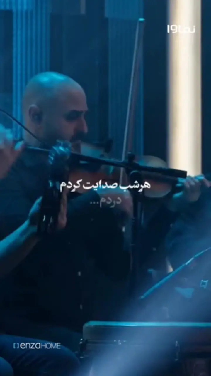 اجرای علی زند وکیلی در کنسرتینو