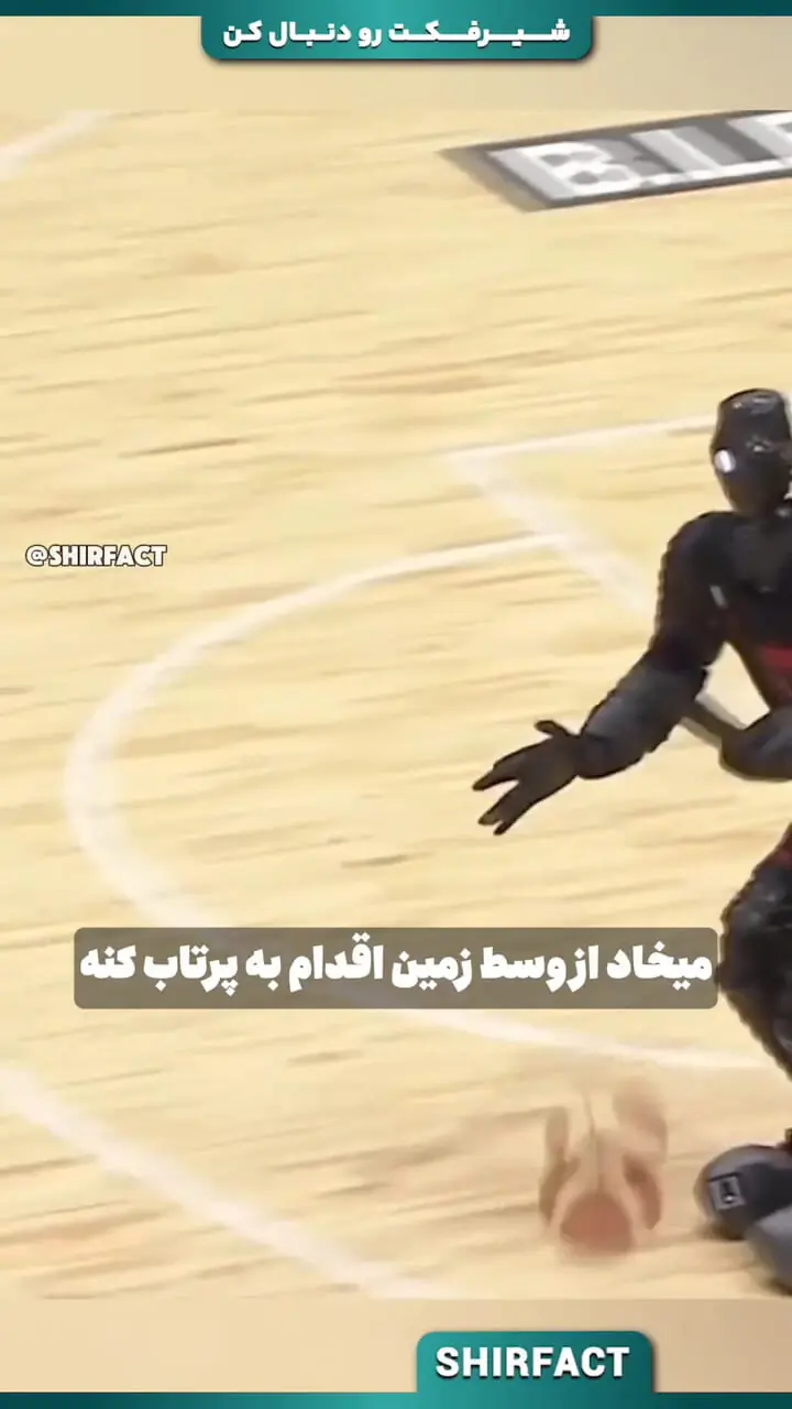 ساخت یک ربات بسکتبالیست توسط شرکت تویوتا ژاپن