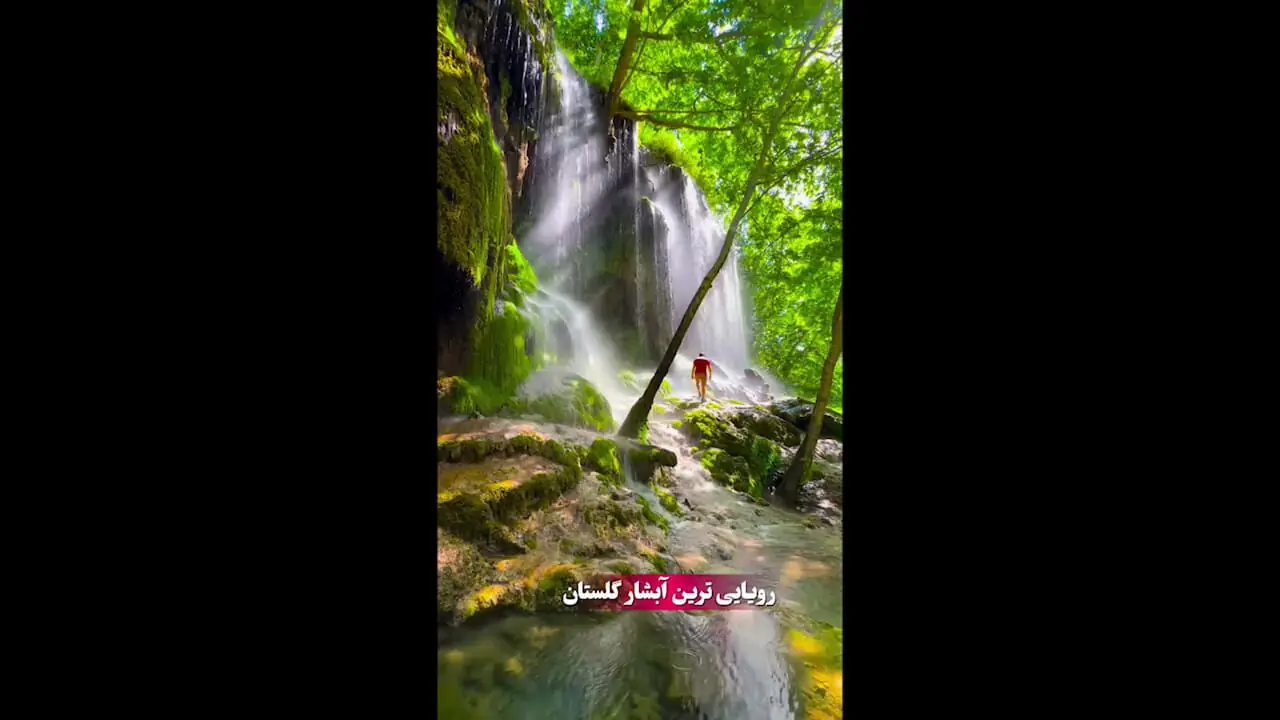 آبشار رویایی پیرغار در گلستان