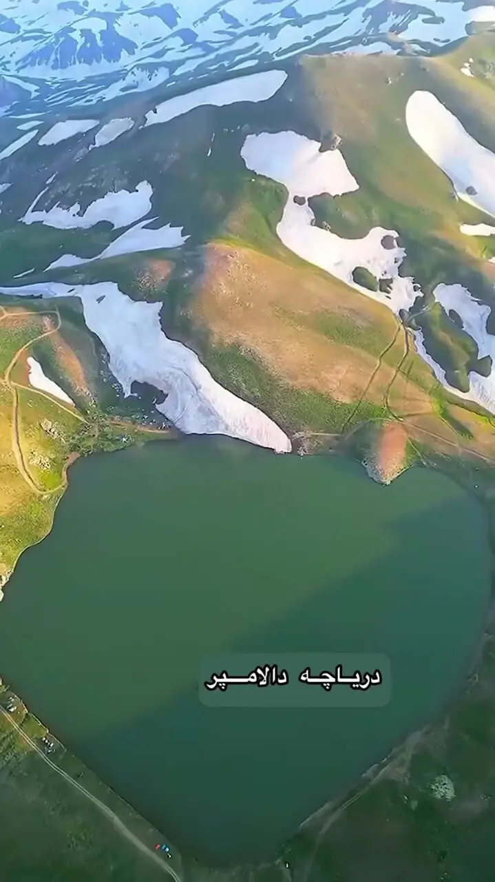 دریاچه دالامپر یا مامه شیخ ارومیه + فیلم 