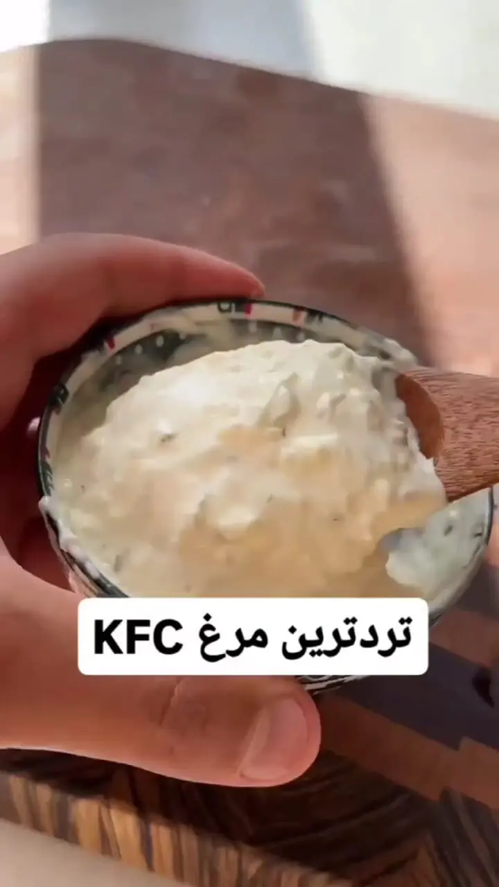 تجربه‌ای ترد و لذیذ / مرغ‌های KFC با کیفیت بی‌نظیر