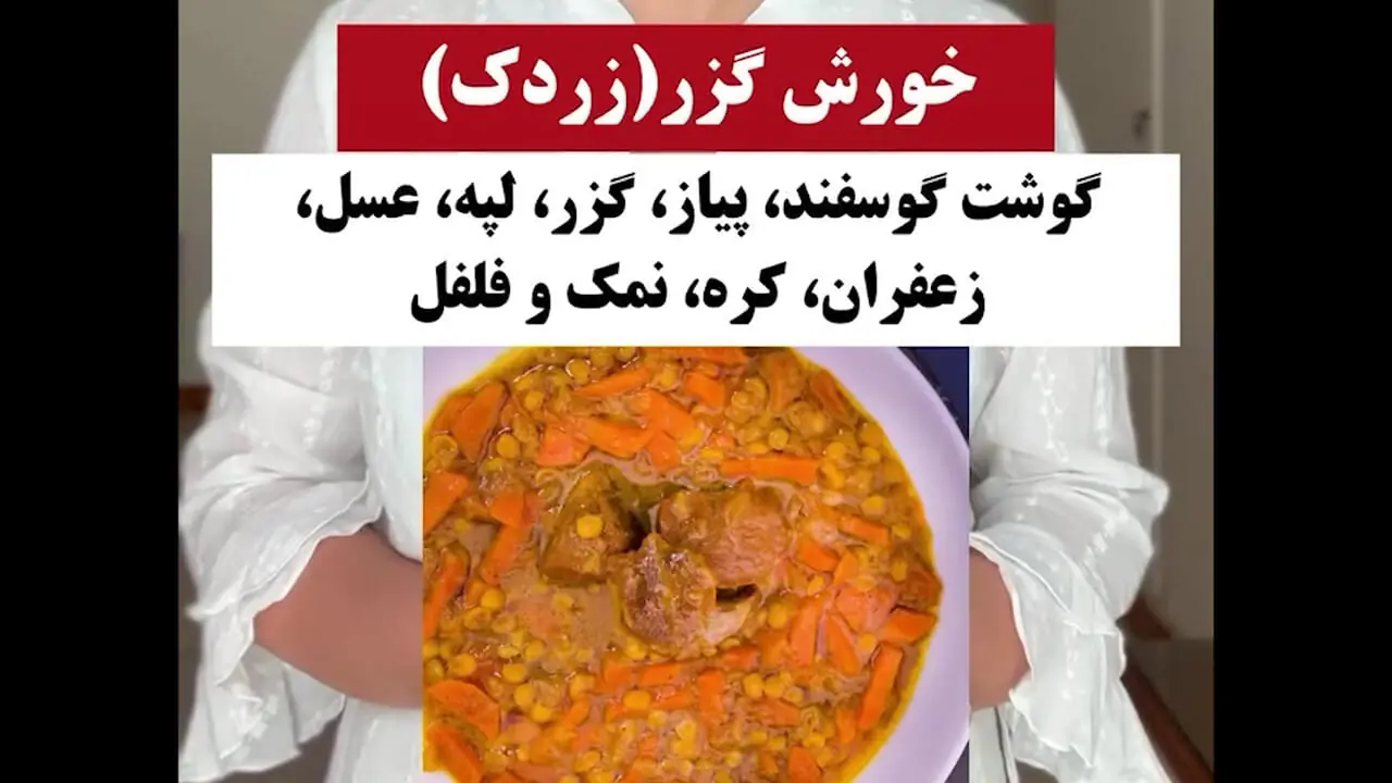 اسامی غذاها در دوره صفوی + مواد اولیه