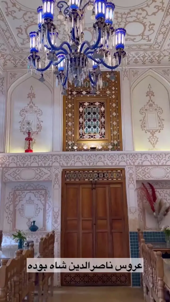  فیلم/ نگاهی به دکوراسیون  عهد بوقی چشم نواز خانه دختر  امیر کبیر ! / زیبایی معماری ایرانی در خانه عروس ناصرالدین شاه
