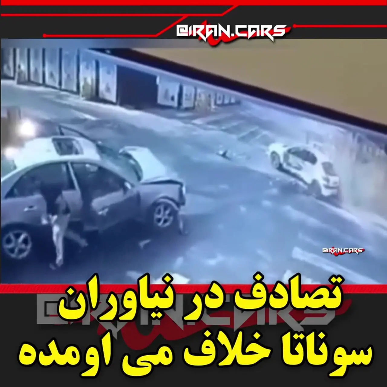 فیلم لحظه مچاله شدن پژو 206 در تصادف با سوناتا / سو ناتا خلاف جهت می آمد