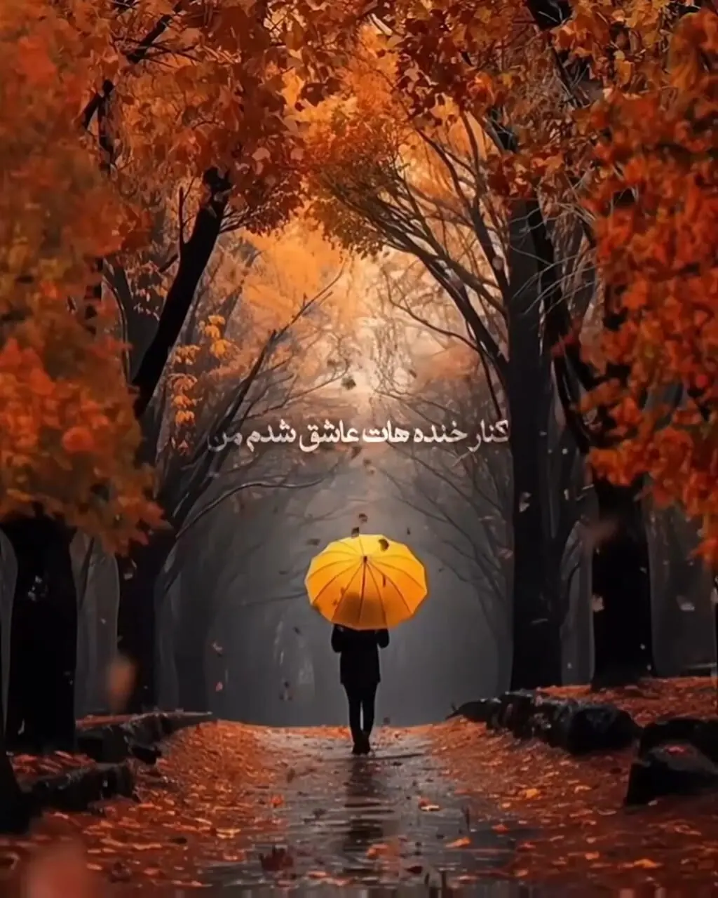 آهنگ پاییزی فریدون آسرایی