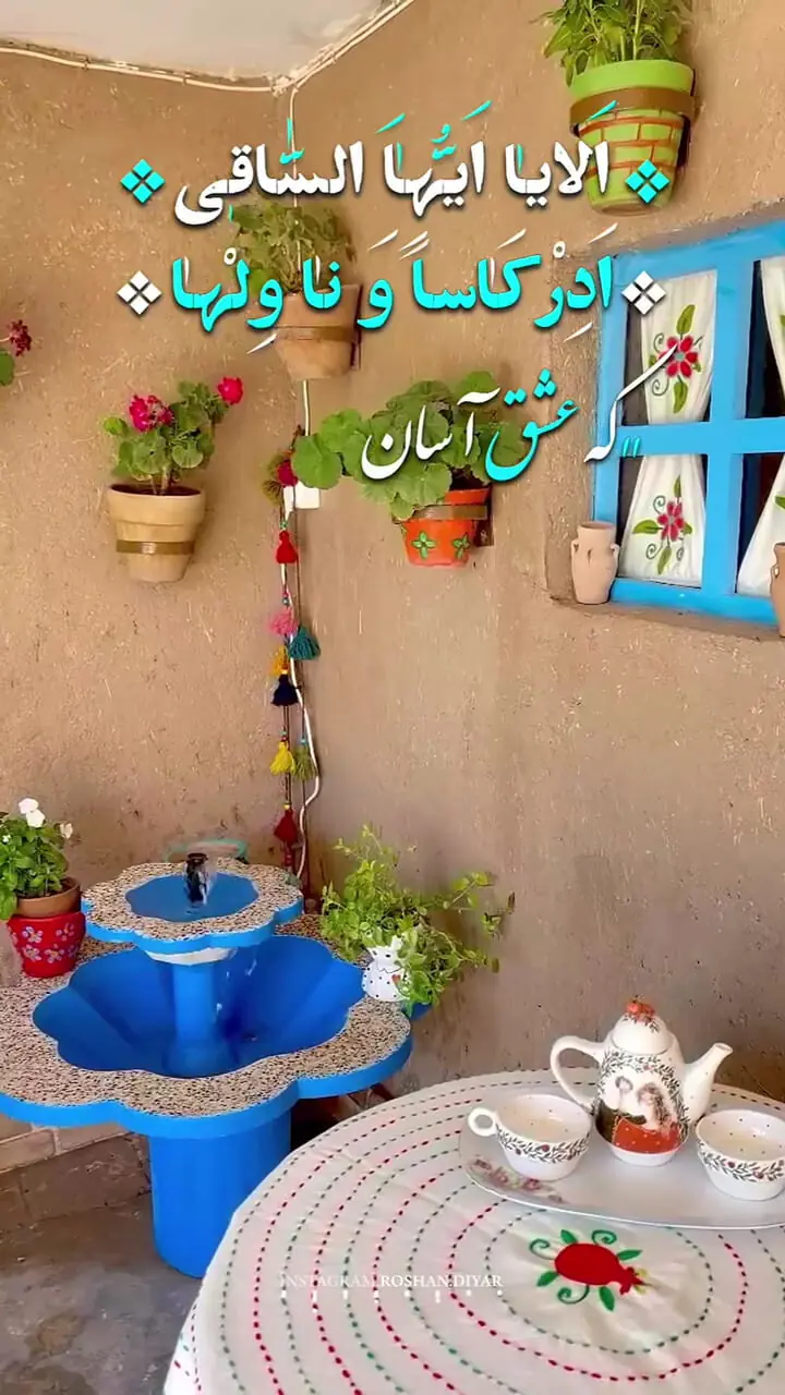 فال حافظ ویژه شب یلدا 1403
