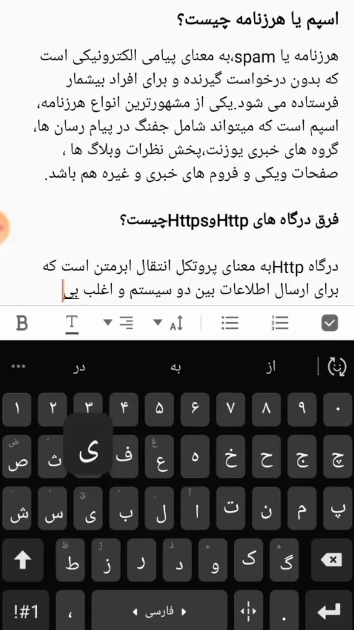 هرزنامه چیست ؟ + فیلم