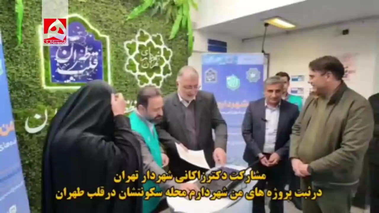 درخواست شهردار تهران از مدیریت شهری/ نورپردازی محله ایران در منطقه 12 را تقویت کنید+فیلم
