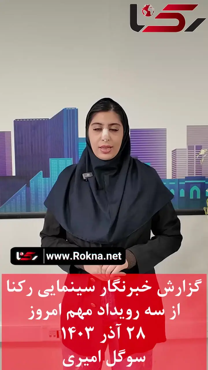 از بازگشت مهران مدیری به تلویزیون تا آکادمی اسکار / گزارش از سه رویداد مهم امروز