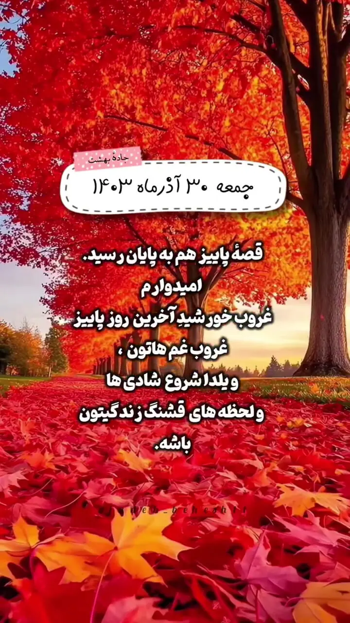 با این دعا به استقبال یلدا برویم