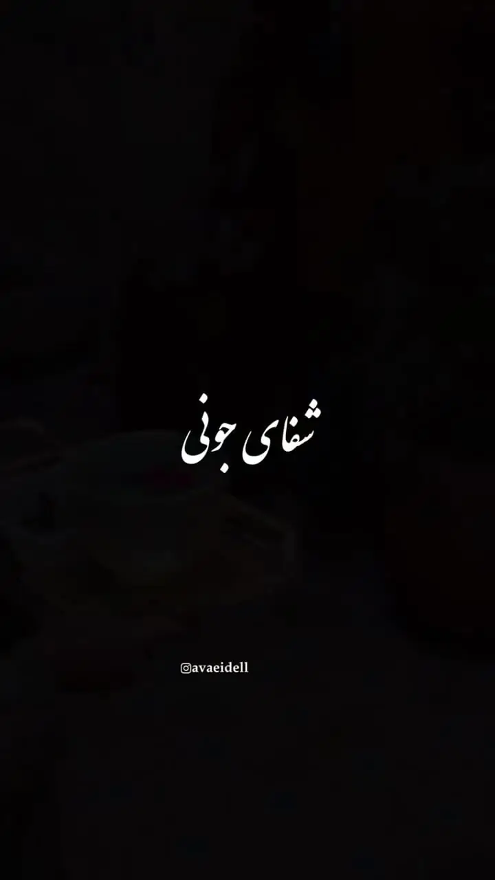 آهنگ مخصوص مادرها به مناسبت روز مادر