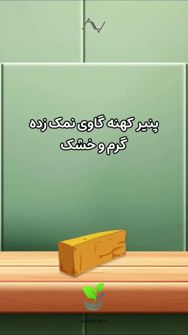 مزاج لبنیات مختلف 