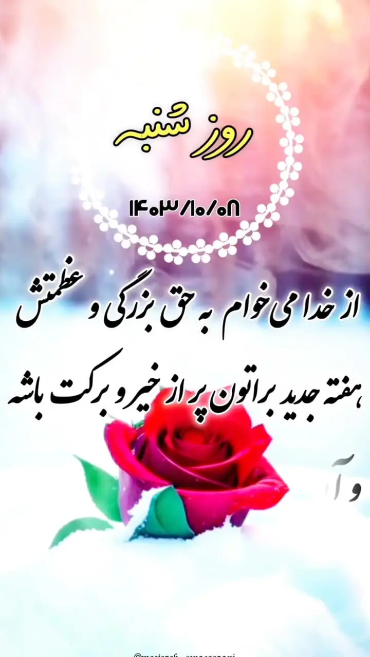 فال نوستراداموس شنبه 8 دی 1403