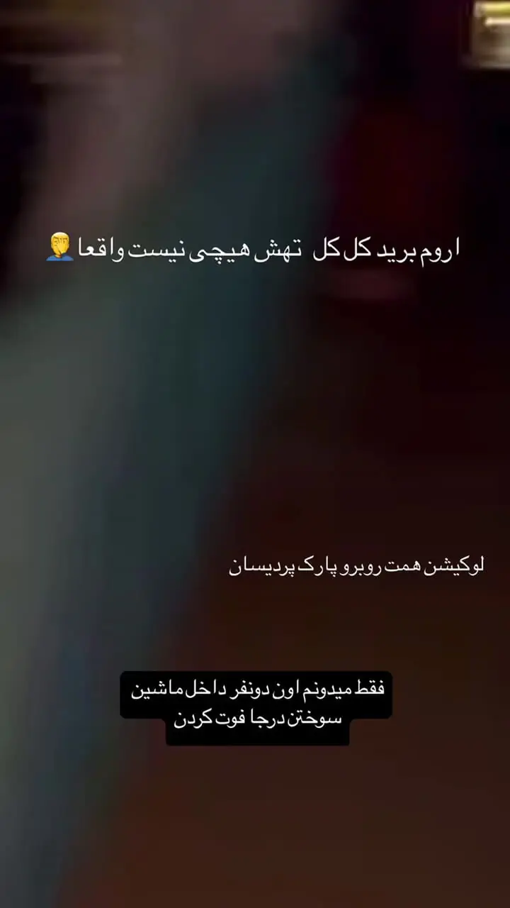 فیلم مرگ هولناک ۲ جوان پژو سوار در اتوبان همت