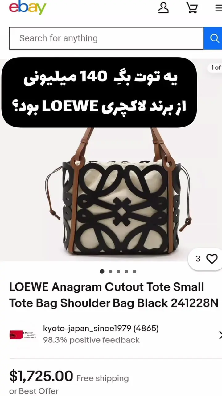 کیف لاکچری و گران قیمت زهرا داوودنژاد 