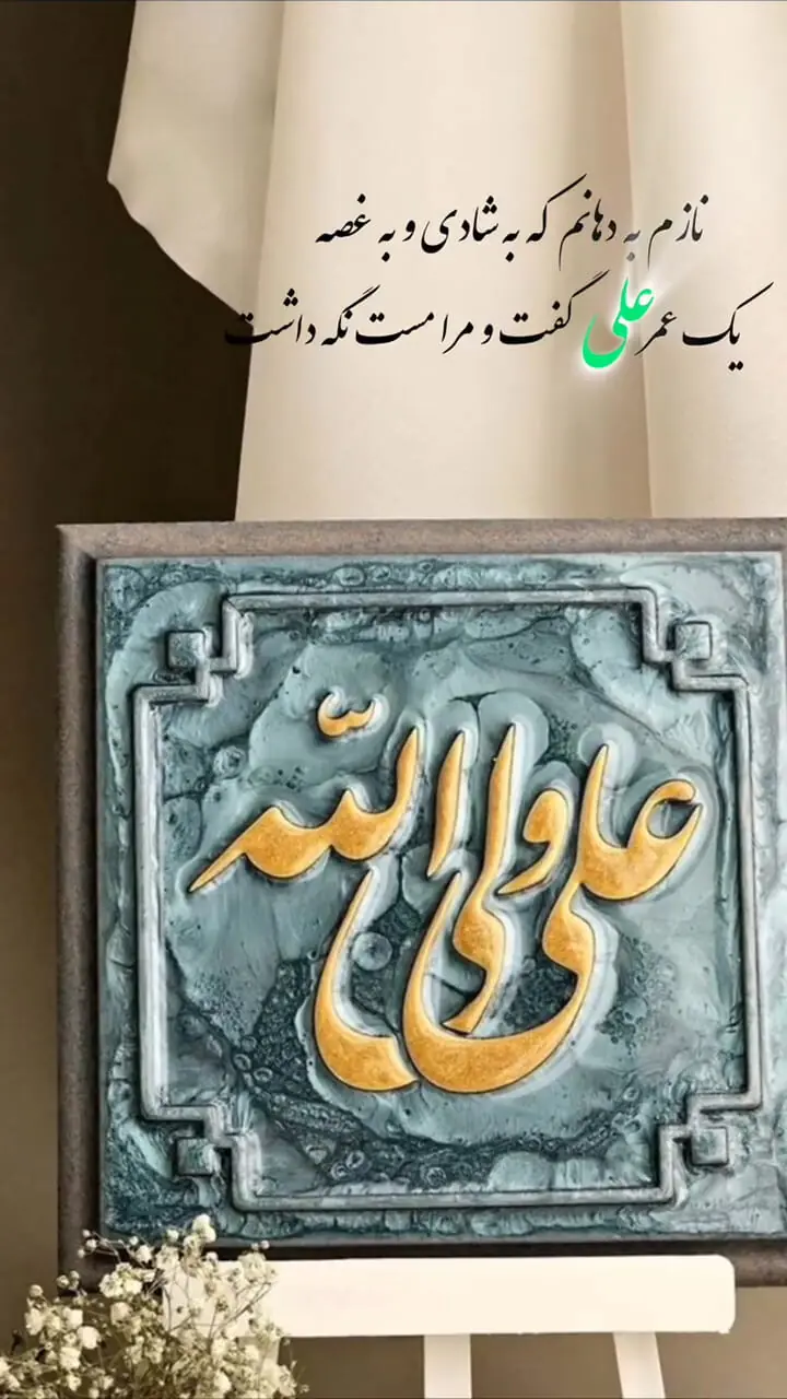 ولادت امام علی (ع) 