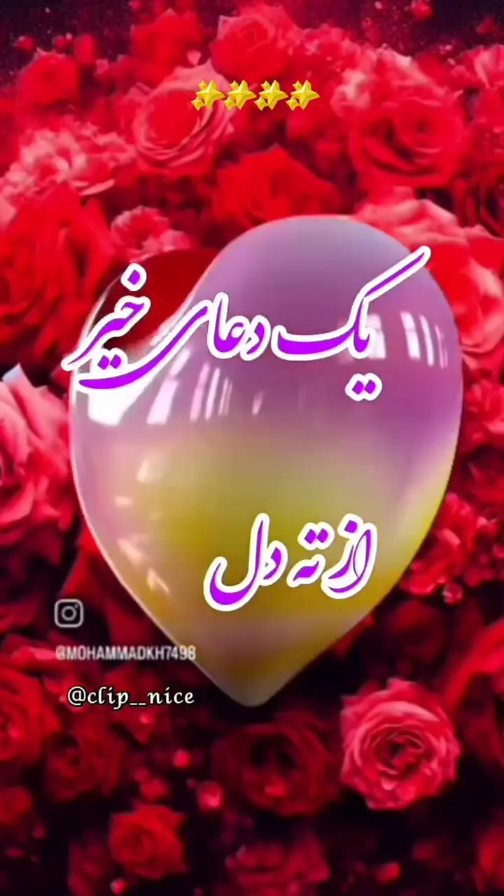 دعای امشب 26 دی ماه