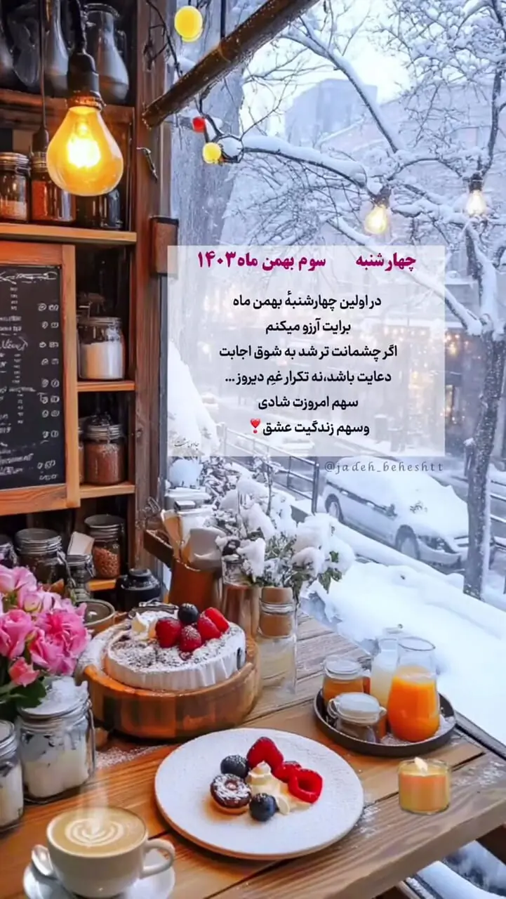 فال نوستراداموس 3 بهمن 1403