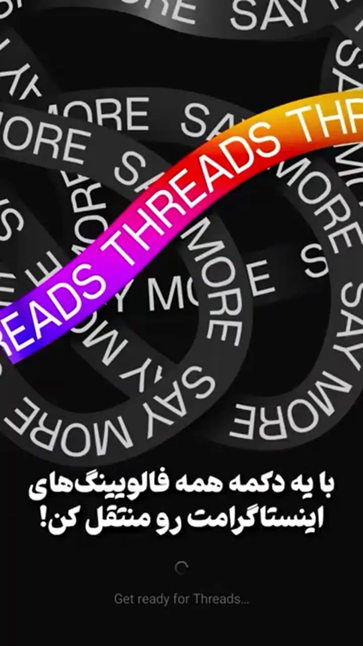 threads در اینستاگرام چیست؟ + فیلم 