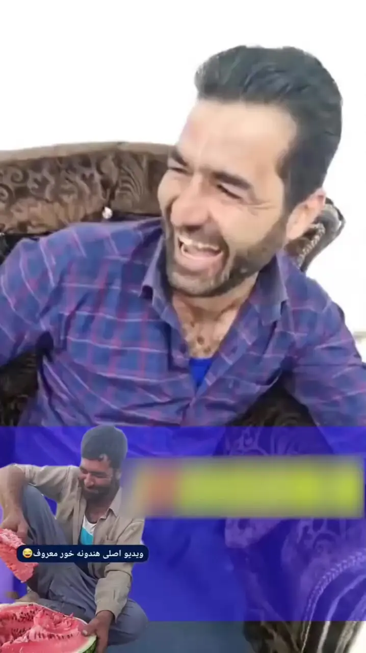 فیلم گفتگو با خنده معروف اینستاگرام هندوانه خور / این مرد کیست ؟!
