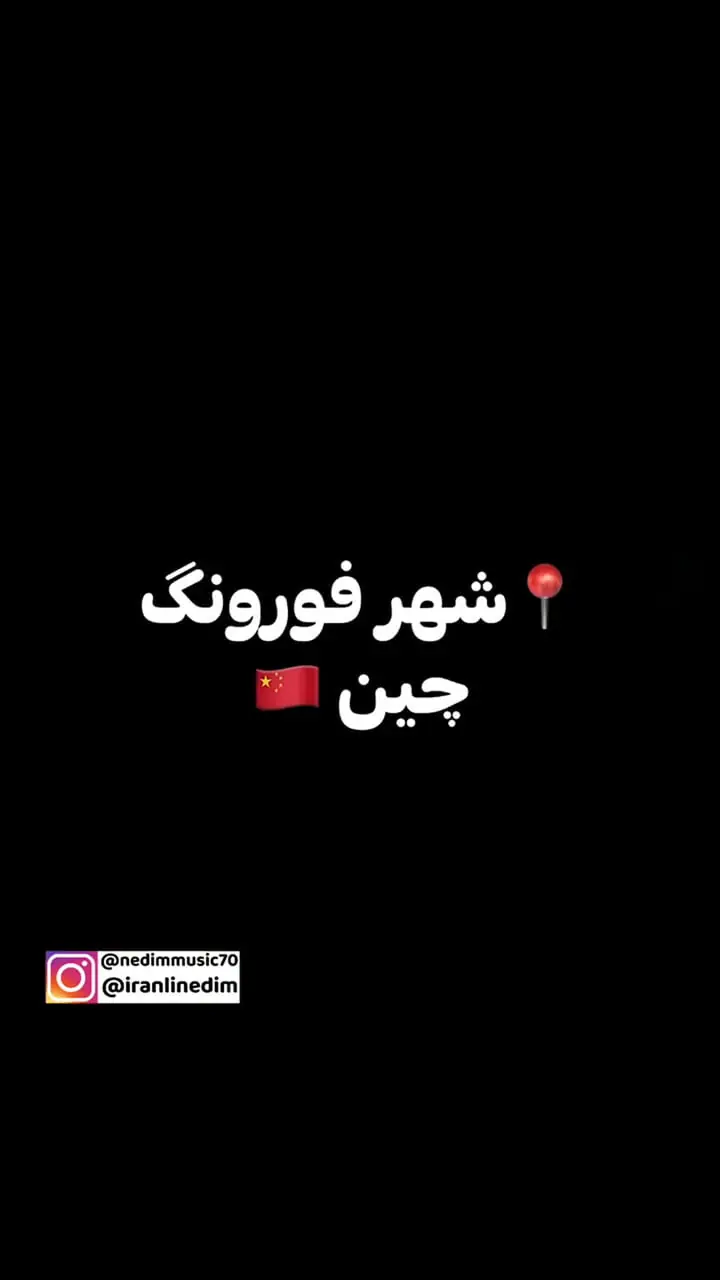 فیلم مکان‌هایی در دنیا که غیرواقعی به نظر می‌رسند