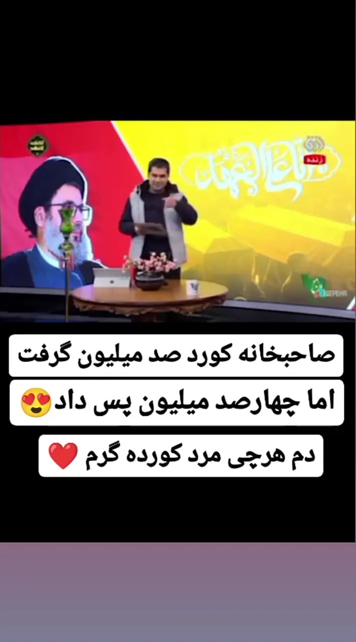 فیلم / صاحبخانه‌ای کرد که 100 میلیون تومان از مستاجر گرفت و ‌412 میلیون تومان پس داد! 