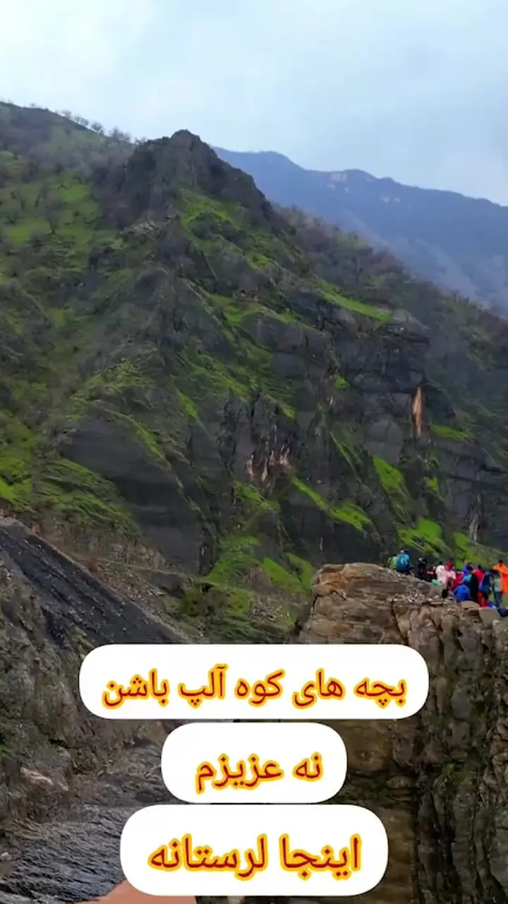 فیلم زیبایی‌های تنگه هفت در لرستان