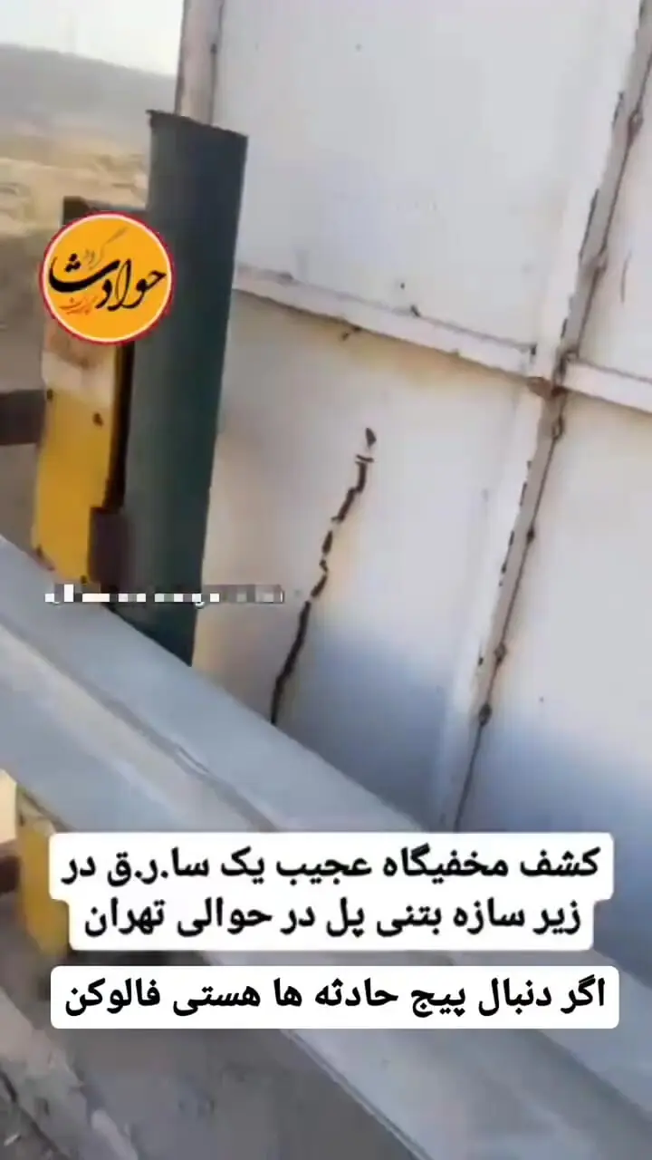 فیلم عجیب‌ترین مخفیگاه  دزد تهرانی /  جایی که کمتر کسی تصورش را می‌کرد!