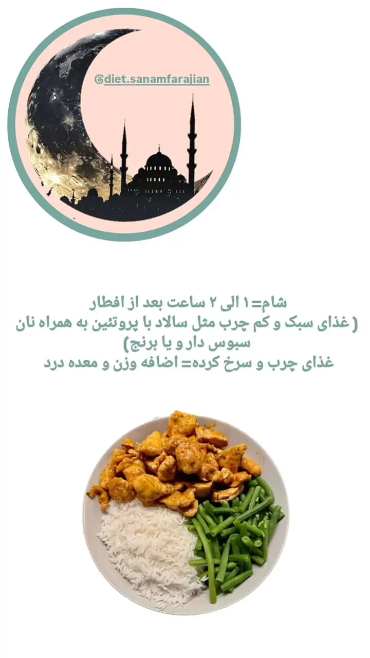 چطور در ماه رمضان هم روزه بگیریم و هم وزن کم کنیم؟