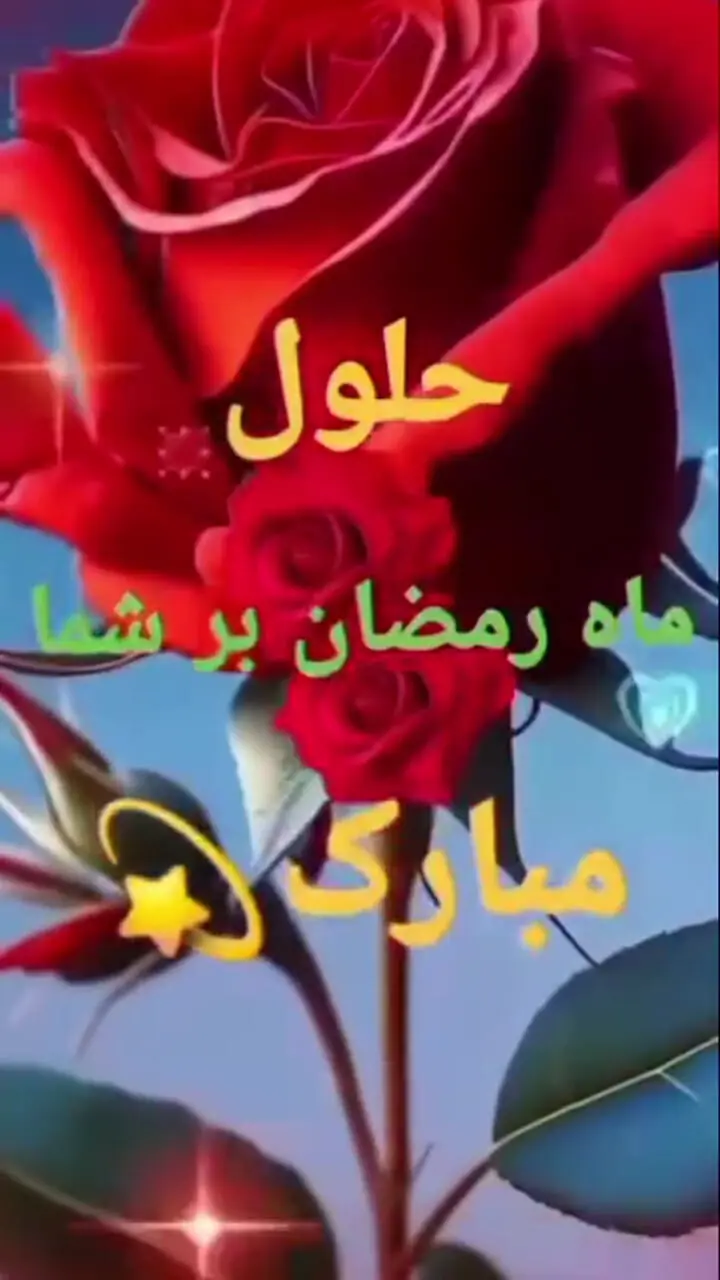 فال حافظ 18 اسفند ماه