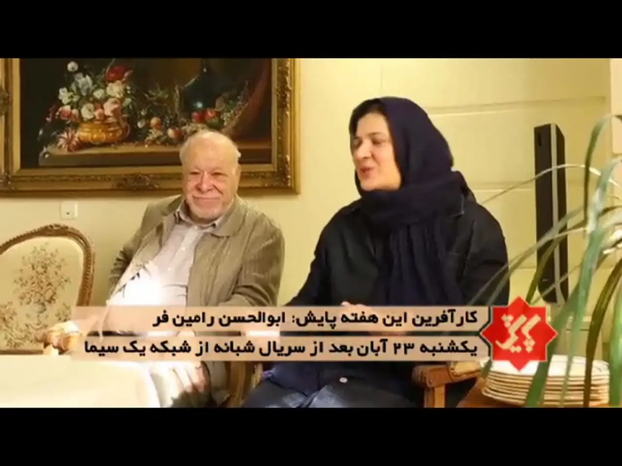 فیلم / ریما رامین فرهمای پایتخت : بدترین ضربه را از جدایی پدر و مادرم خوردم ... / خیلی آسیب دیدم و از اونموقع .../ خواهر خانم بازیگر : 4 تا خواهر بودیم اما ریما ....