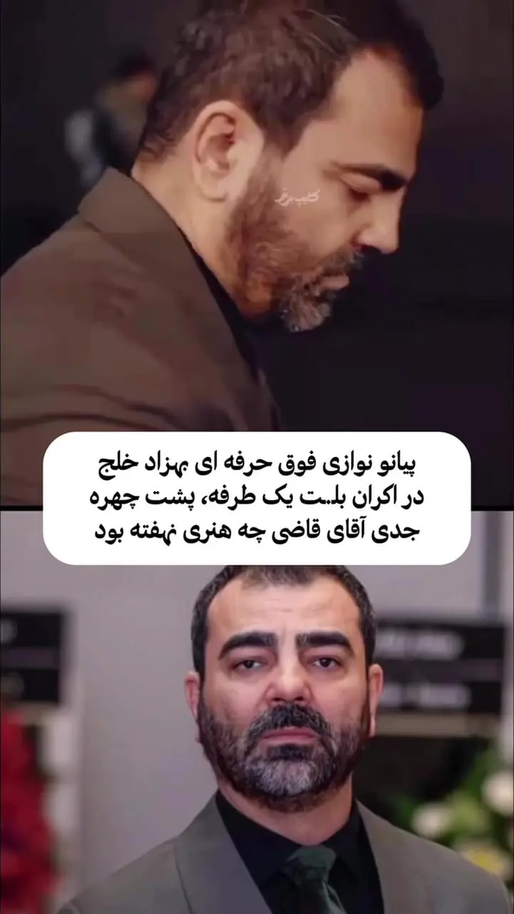 فیلم باشکوه از پیانو نوازی دلنشین آقای قاضی ! / همه به احترام بهزاد خلج ایستادند !