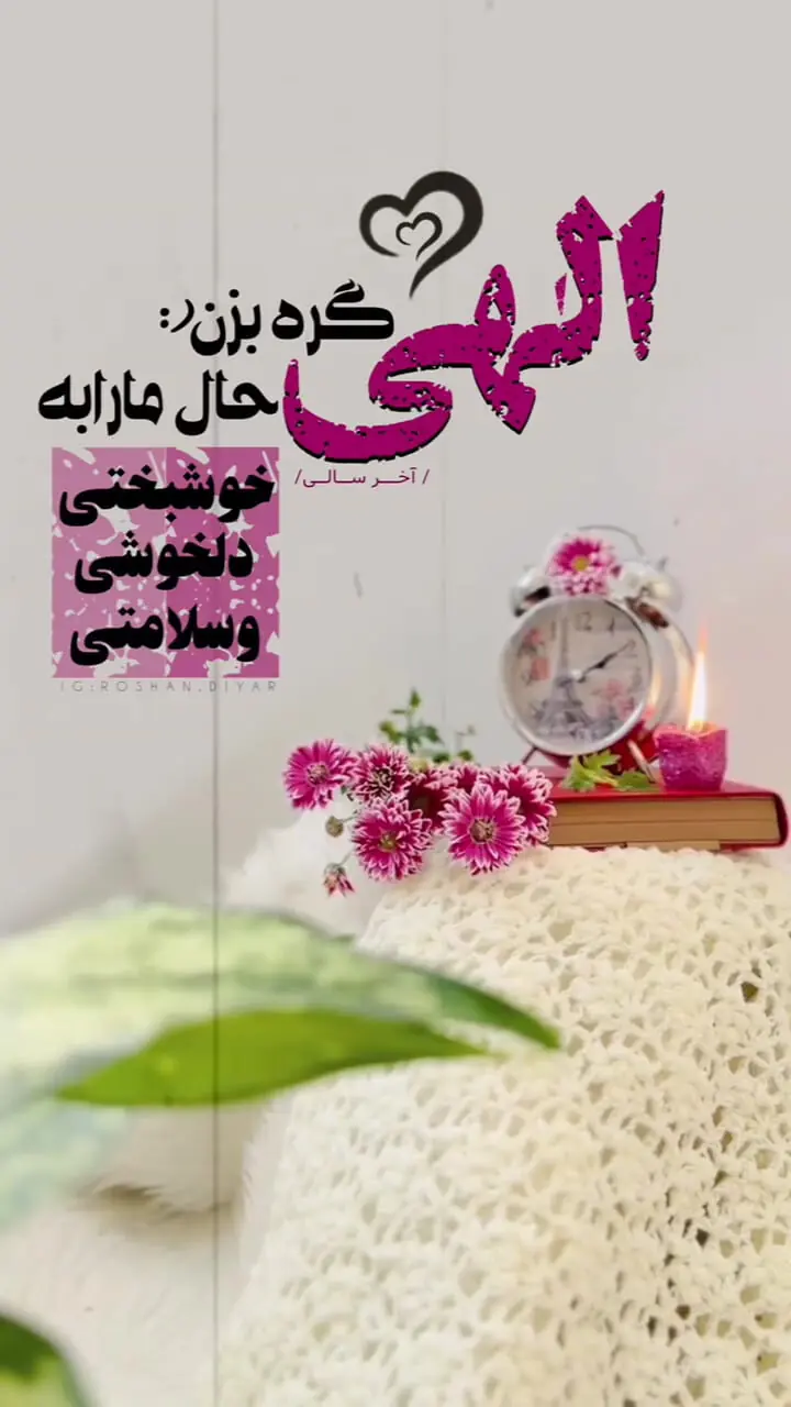 همه چیز درباره نوروز