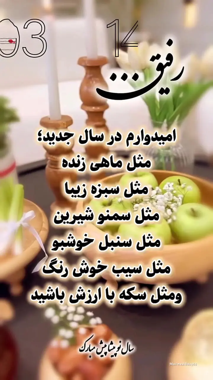 داستان کودکانه درمورد عید نوروز