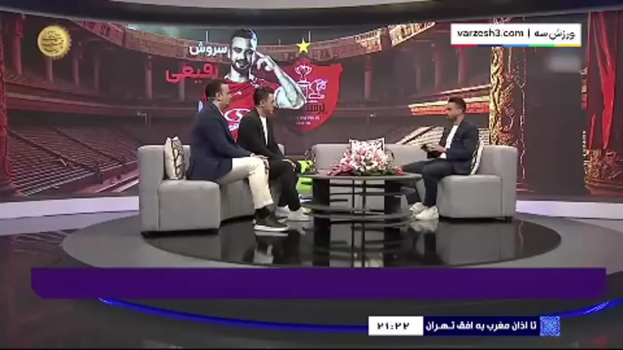 واکنش رفیعی به وجود باند و گروه در پرسپولیس + فیلم