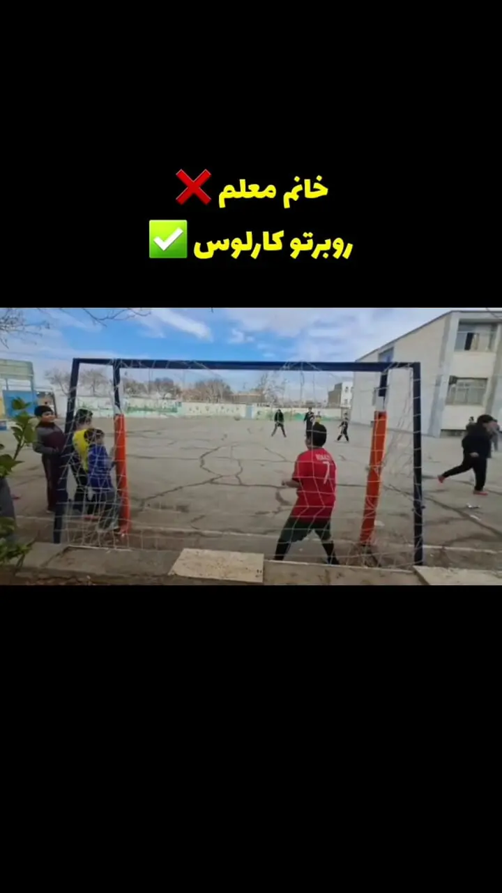 فیلم / حماسه خانم معلم فوتبالیست / دانش آموزان مات و مبهوت شدند