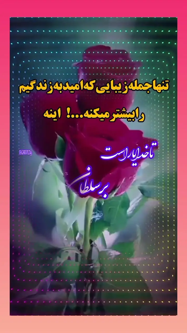فال ابجد 12 اردیبهشت