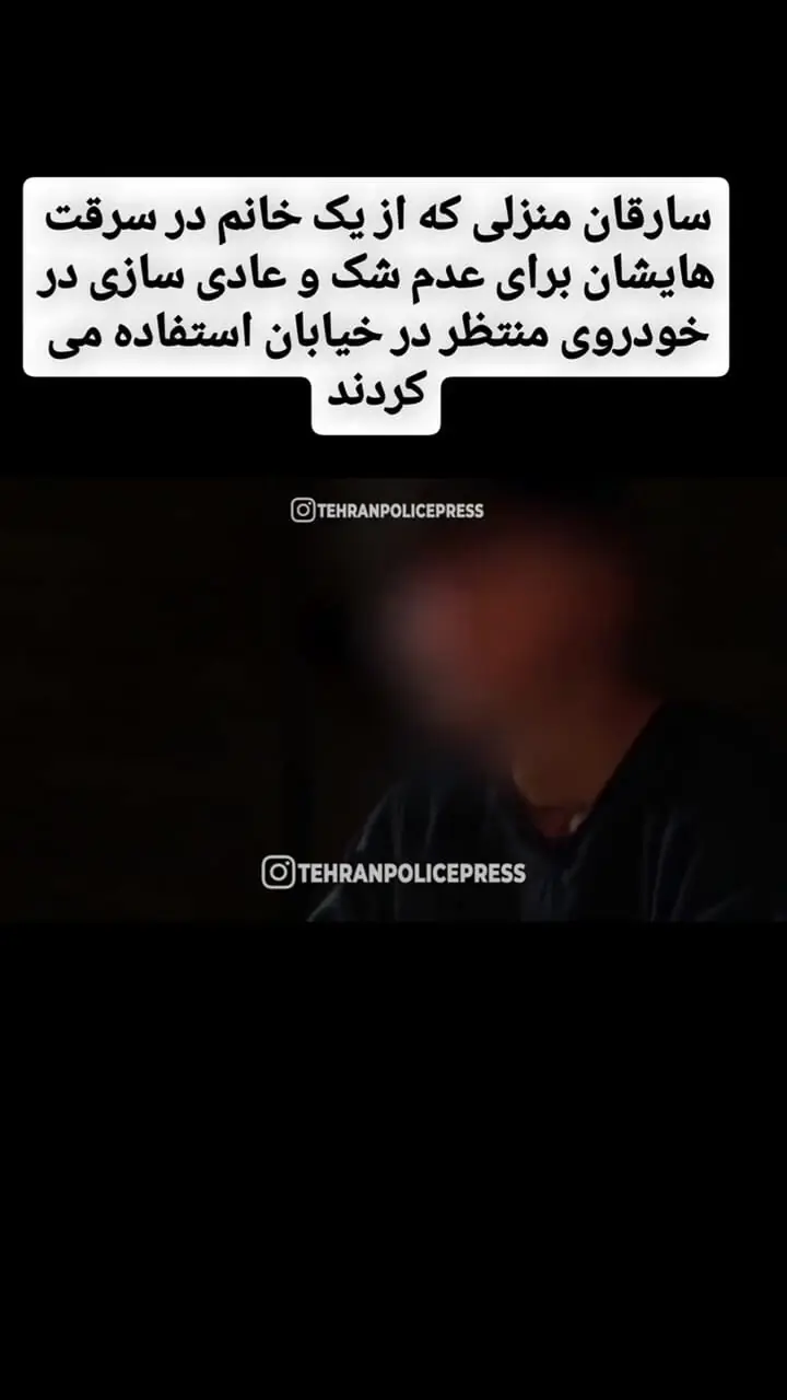 نقش آفرینی مرموز زن در پشت فرمان / پرده از راز باند سرقت مسلحانه برداشته شد
