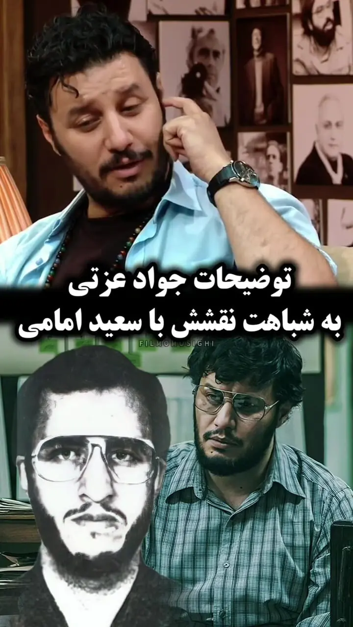 فیلم / شباهت نقش جواد عزتی به شخصیت سعید امامی !  / عزتی : قرار نبود سعید امامی باشم اما شدم !