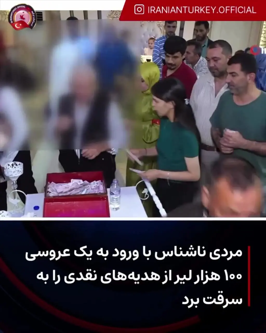 این مرد در عروسی همه پولها و طلاها را دزدید ! + فیلم صحنه سرقت و عکس دزد خبیث