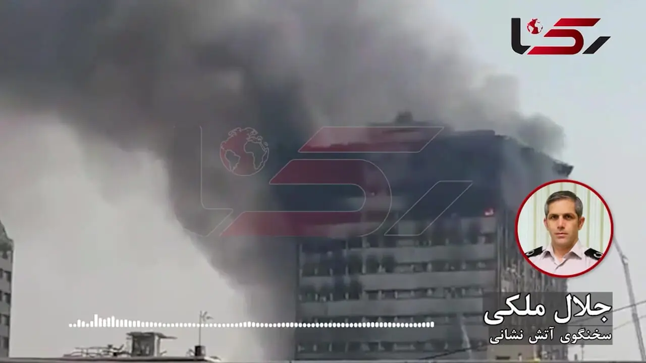 در انفجار بندرعباس اشهدمان را می خواندیم و کار می کردیم ! / بعد از حادثه پلاسکو آتش نشانی تهران پوست اندازی کرد !
