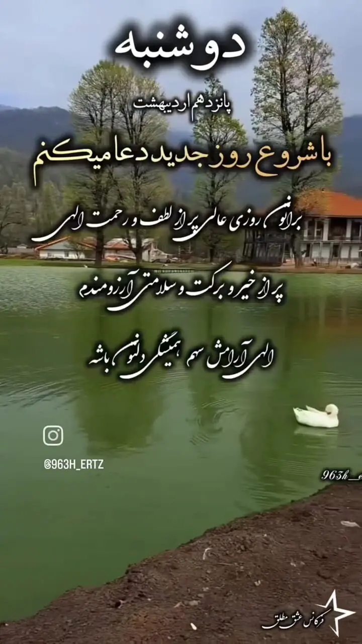 دعای امروز 15 اردیبهشت 1404