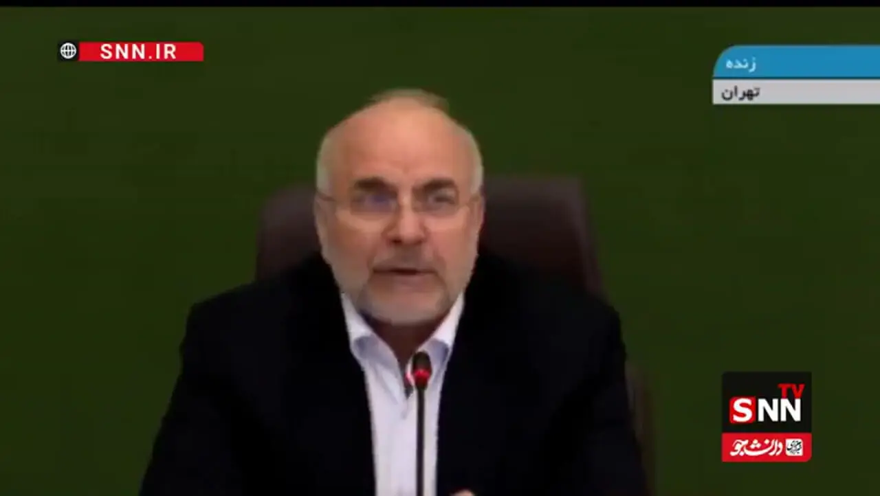 قالیباف: دانش آموز اسم خودش را هم نمی‌تواند بنویسد / خجالت می‌کشم بگویم متوسط معدل و عدالت آموزشی در آموزش و پرورش کجاست !