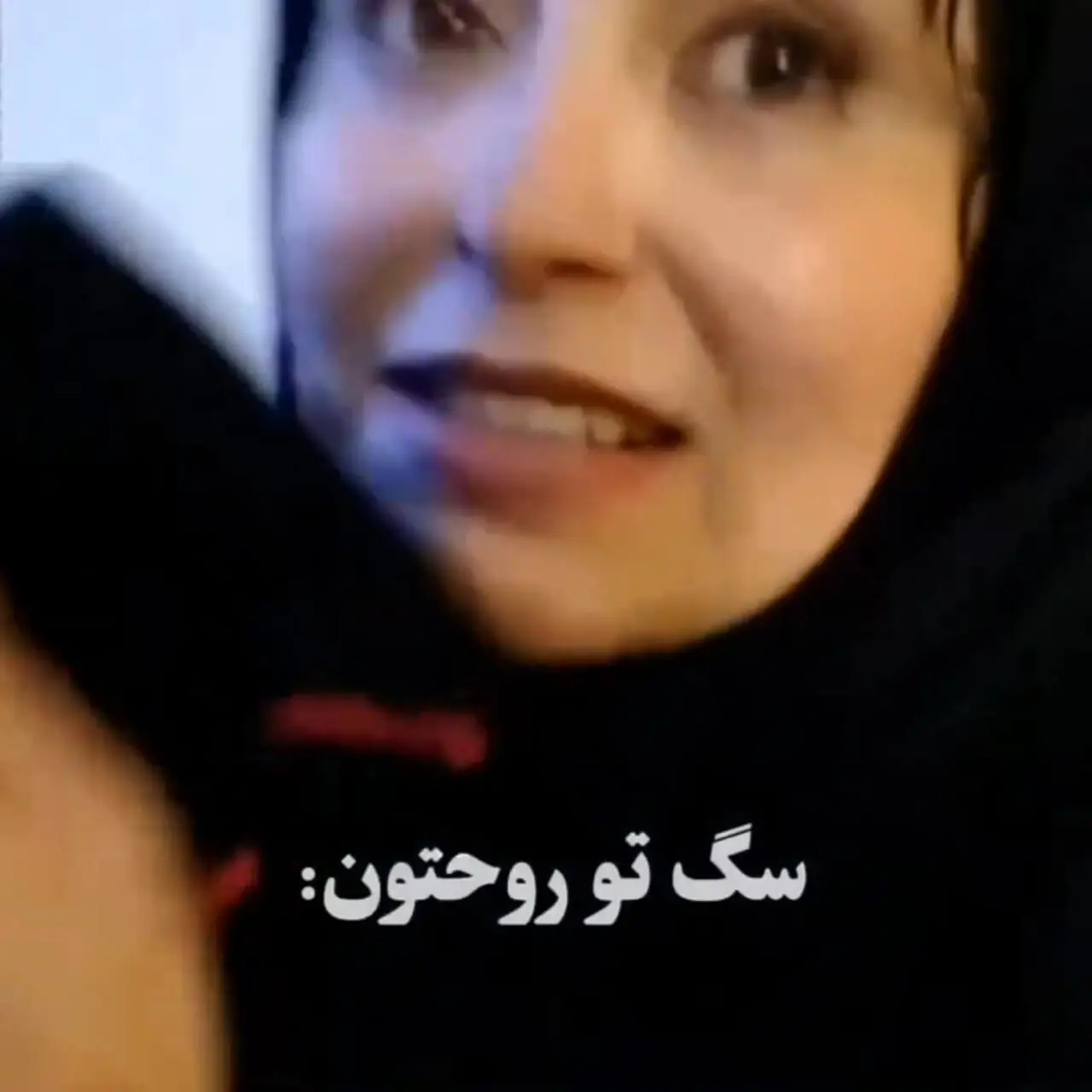 شوخی ژاله صامتی با طرفدارانش